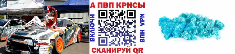 Alfa_PVP кристаллы  Светлоград 