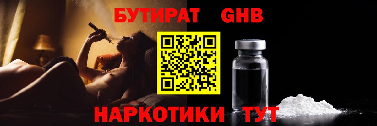 БУТИРАТ оксана  Бутират  Светлоград  Вход с VPN 