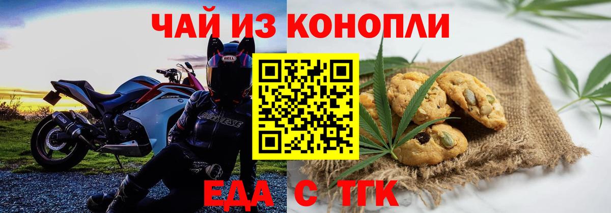Светлоград  Cannafood конопля  Вход с VPN 