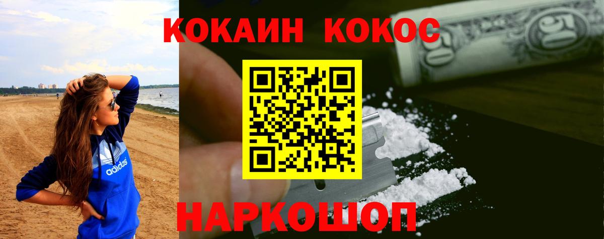 COCAIN 98% Светлоград