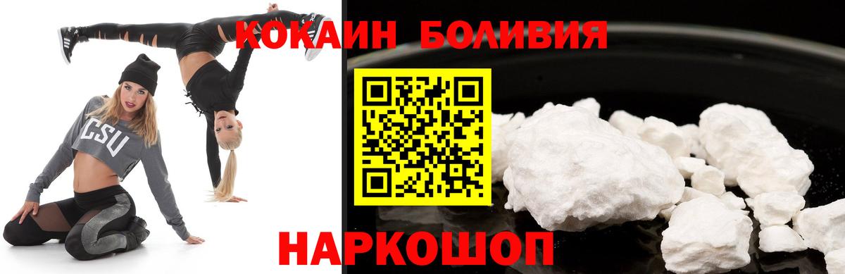 даркнет сайт  Cocaine  Вход с VPN  Светлоград  Cocaine Боливия  Кокаин Эквадор 