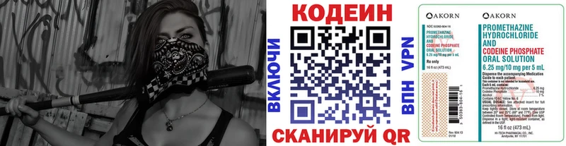 Codein Purple Drank  Светлоград 