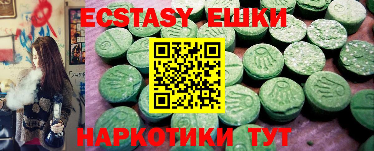 Ecstasy 300 mg Светлоград