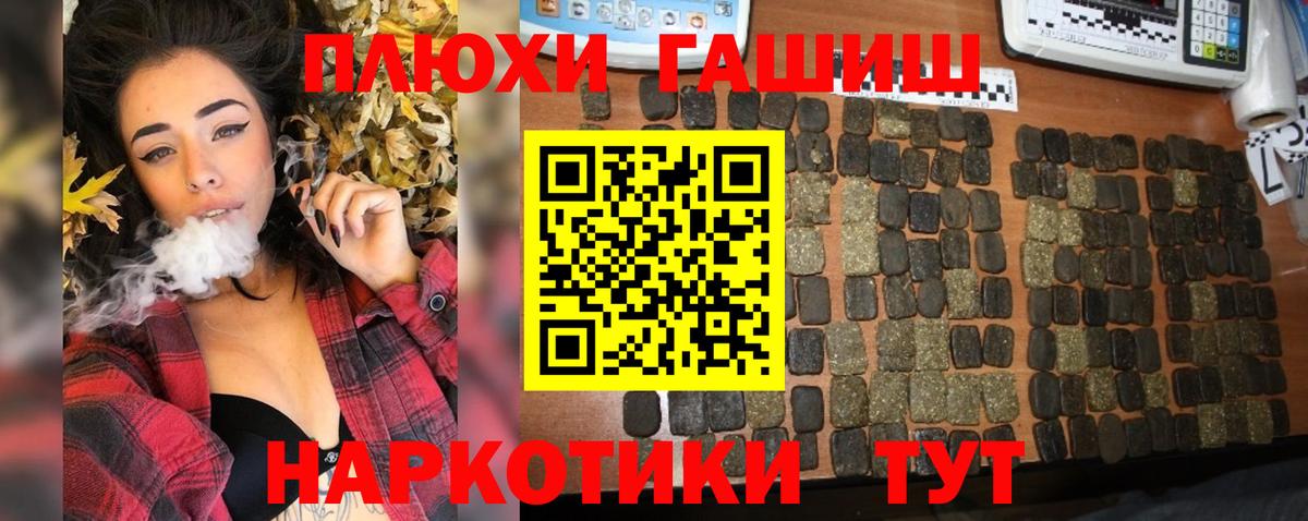 Светлоград  ГАШИШ  Гашиш VHQ  Вход с VPN  ГАШ ice o lator 