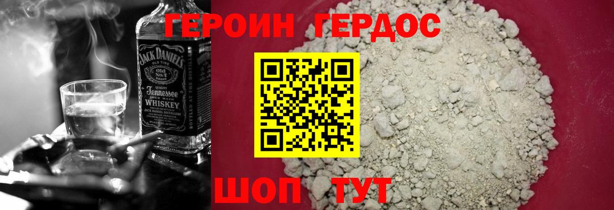 Героин афганец  Вход с VPN  Светлоград 
