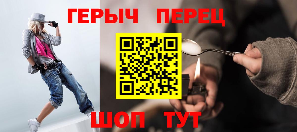 Героин хмурый Светлоград