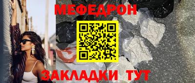 мяу мяу мука Донской