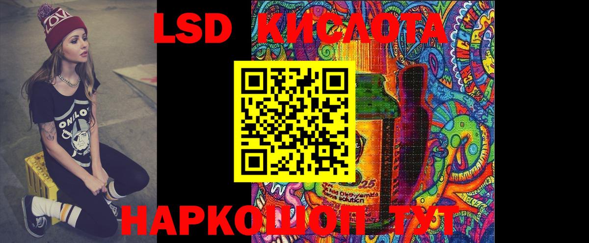 Лсд 25 экстази кислота  Вход с VPN  Светлоград 