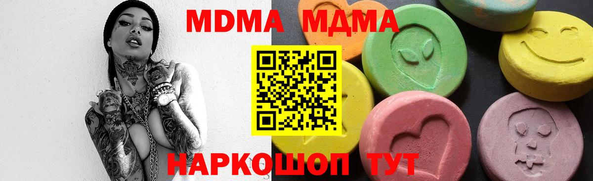 Светлоград  MDMA  Вход с VPN  МДМА молли 