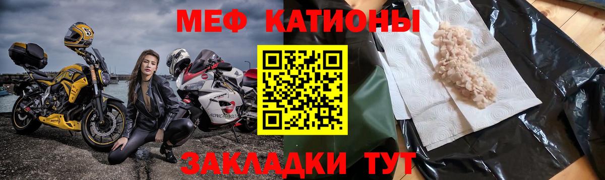МЕФ  Вход с VPN  Светлоград  МЯУ-МЯУ мяу мяу  Меф мука  МЕФ 