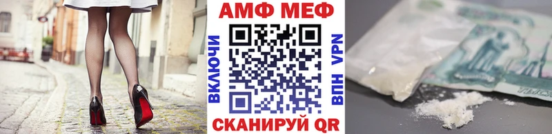 МЕТАМФЕТАМИН винт Светлоград