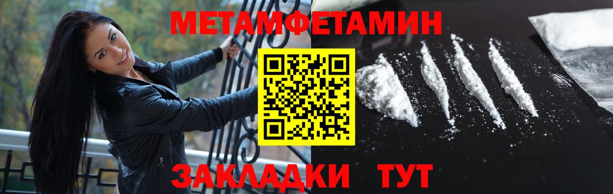 Метамфетамин пудра Светлоград