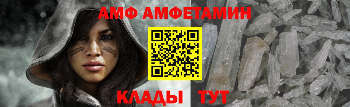 Светлоград  Первитин Methamphetamine  Вход с VPN 