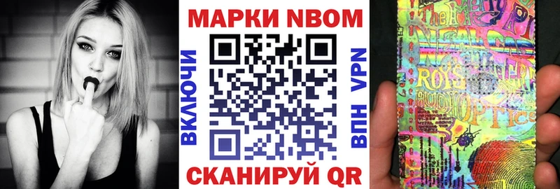 Марки NBOMe 1,5мг  купить  сайты  blacksprut tor  Светлоград 