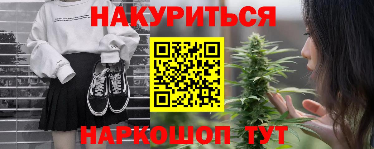 Шишки марихуана VHQ  Вход с VPN  Шишки марихуана MAZAR  Марихуана White Widow  Канабис AK-47  Светлоград 